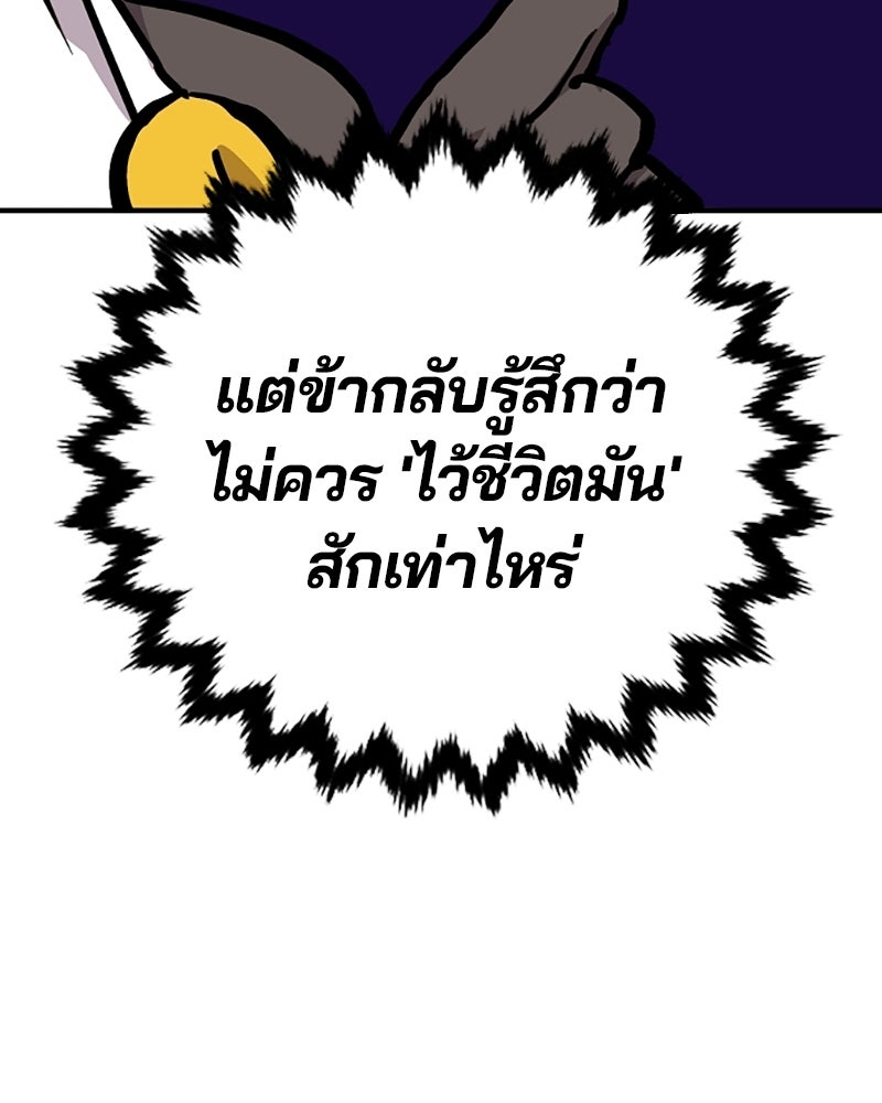 Player - หน้า 87