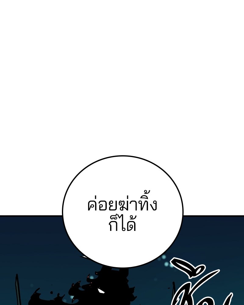 Player - หน้า 91
