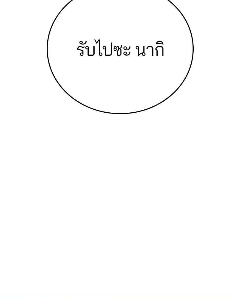 Player - หน้า 184