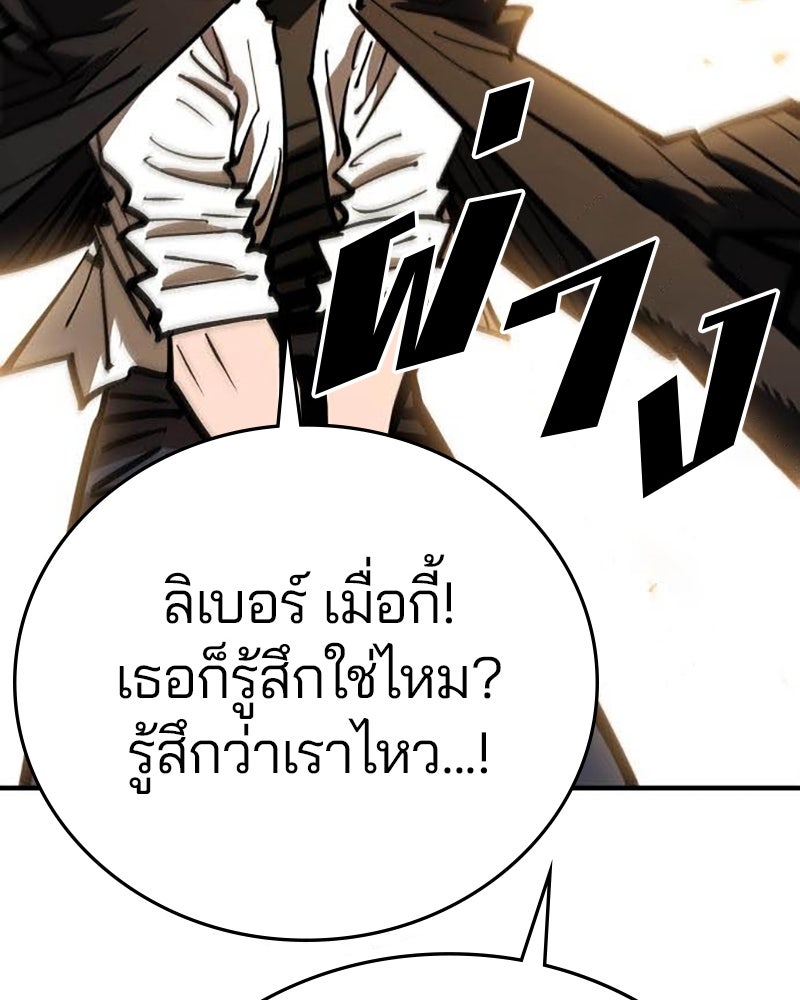 Player - หน้า 96