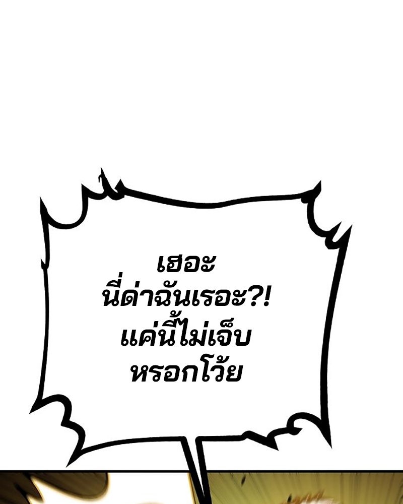 Player - หน้า 124