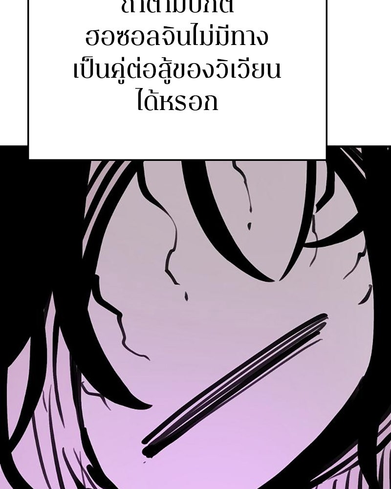 Player - หน้า 128