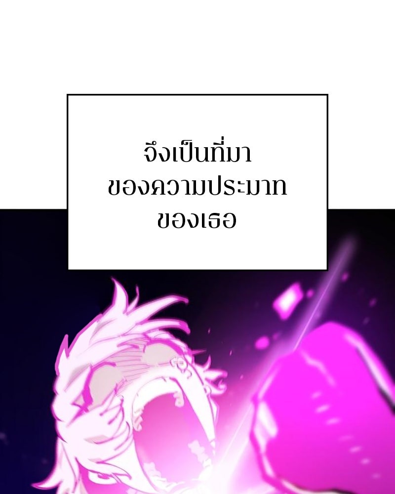 Player - หน้า 142