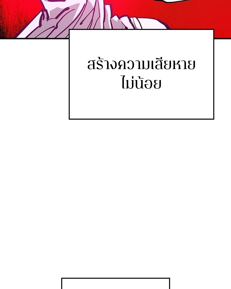 Player - หน้า 147