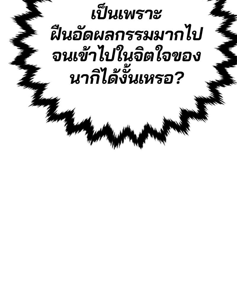 Player - หน้า 45