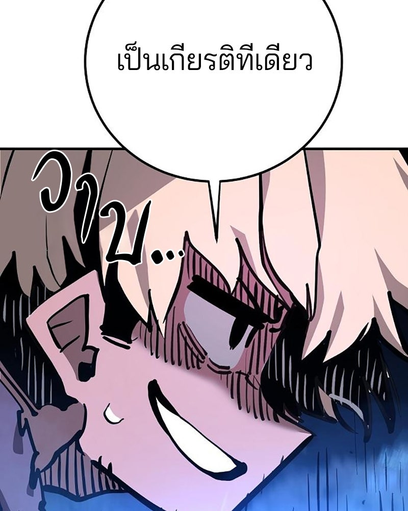 Player - หน้า 52