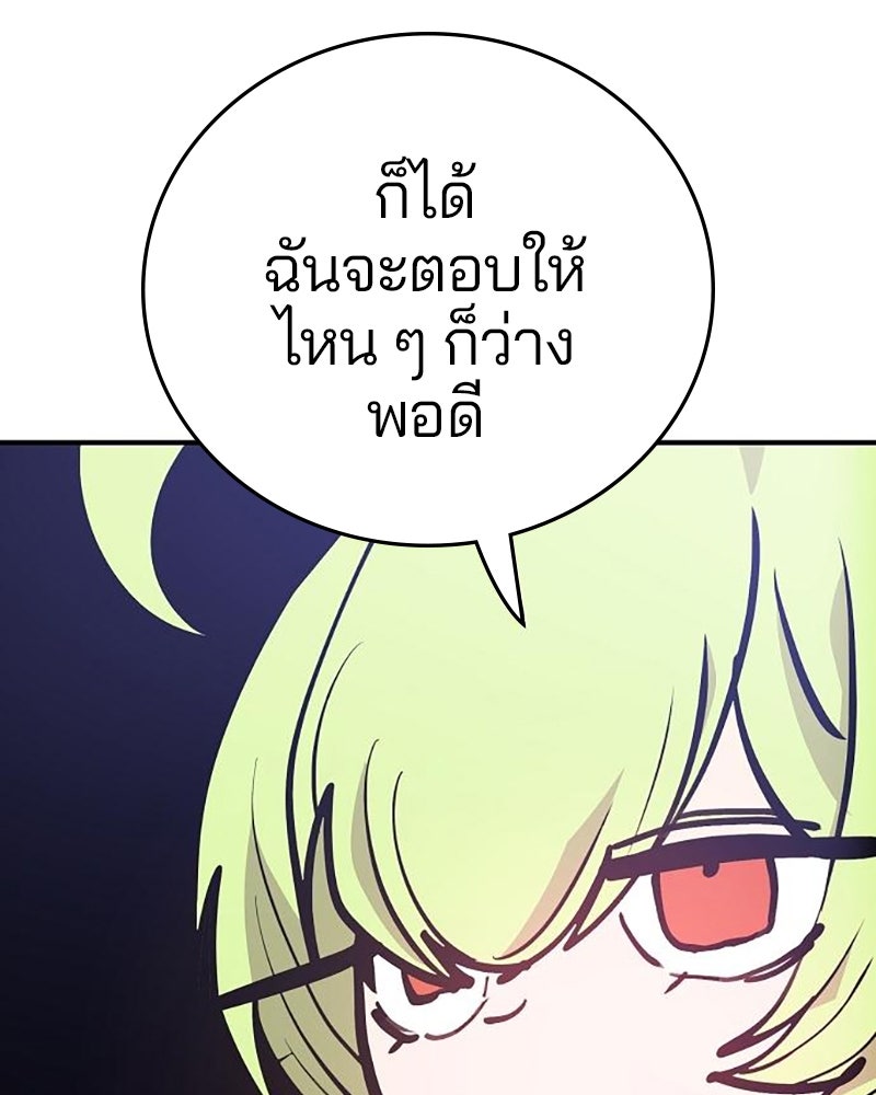 Player - หน้า 67