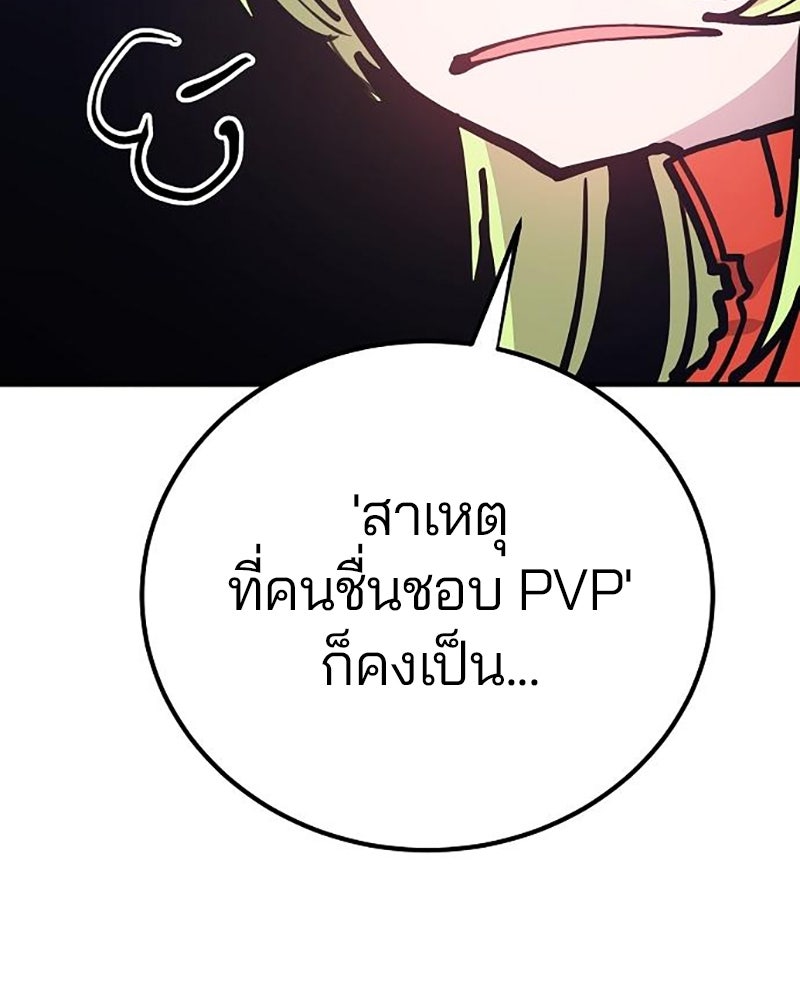 Player - หน้า 68