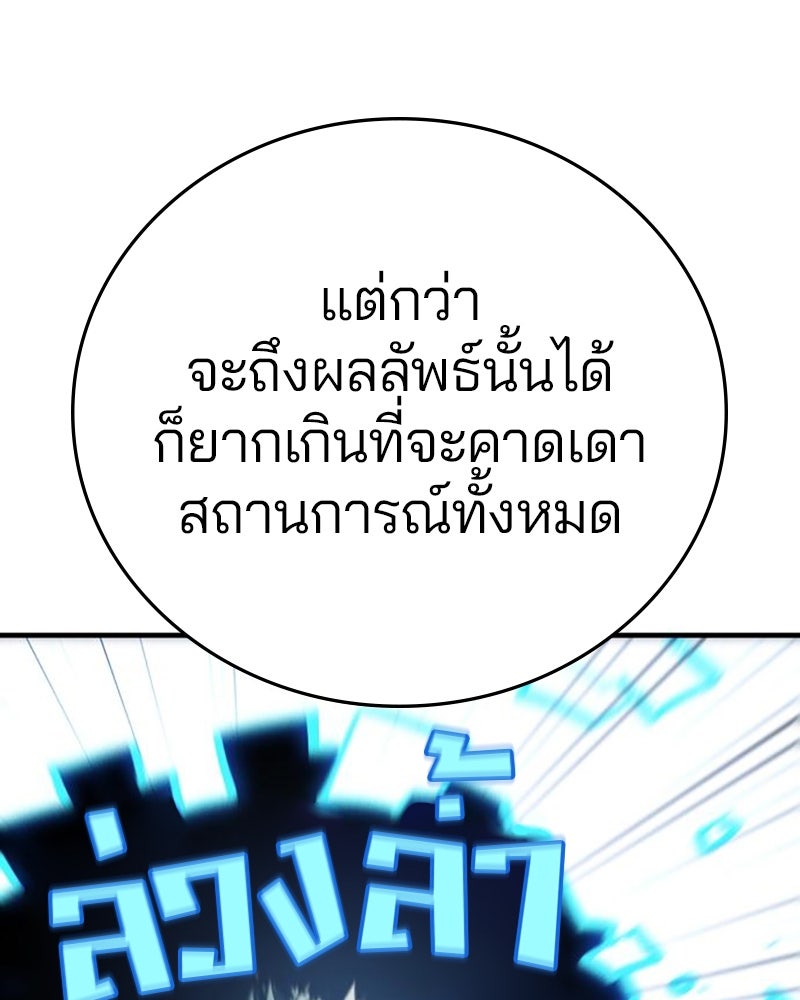 Player - หน้า 73