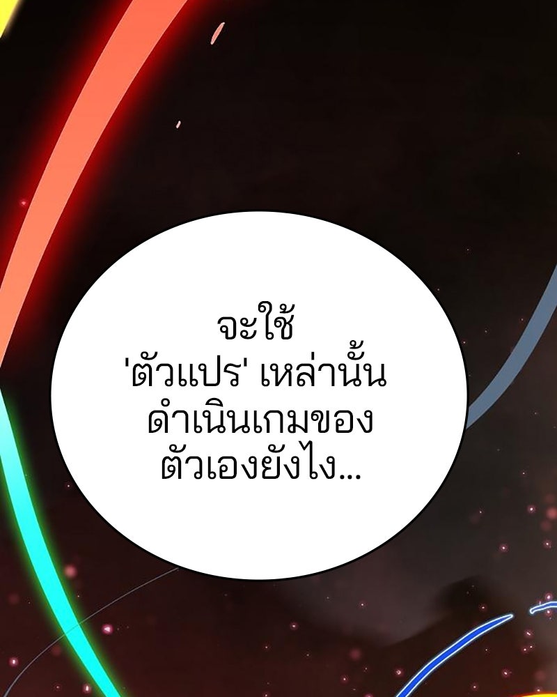 Player - หน้า 77