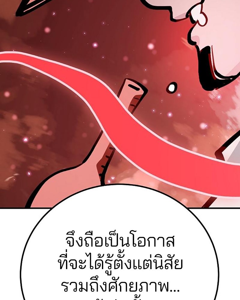 Player - หน้า 83