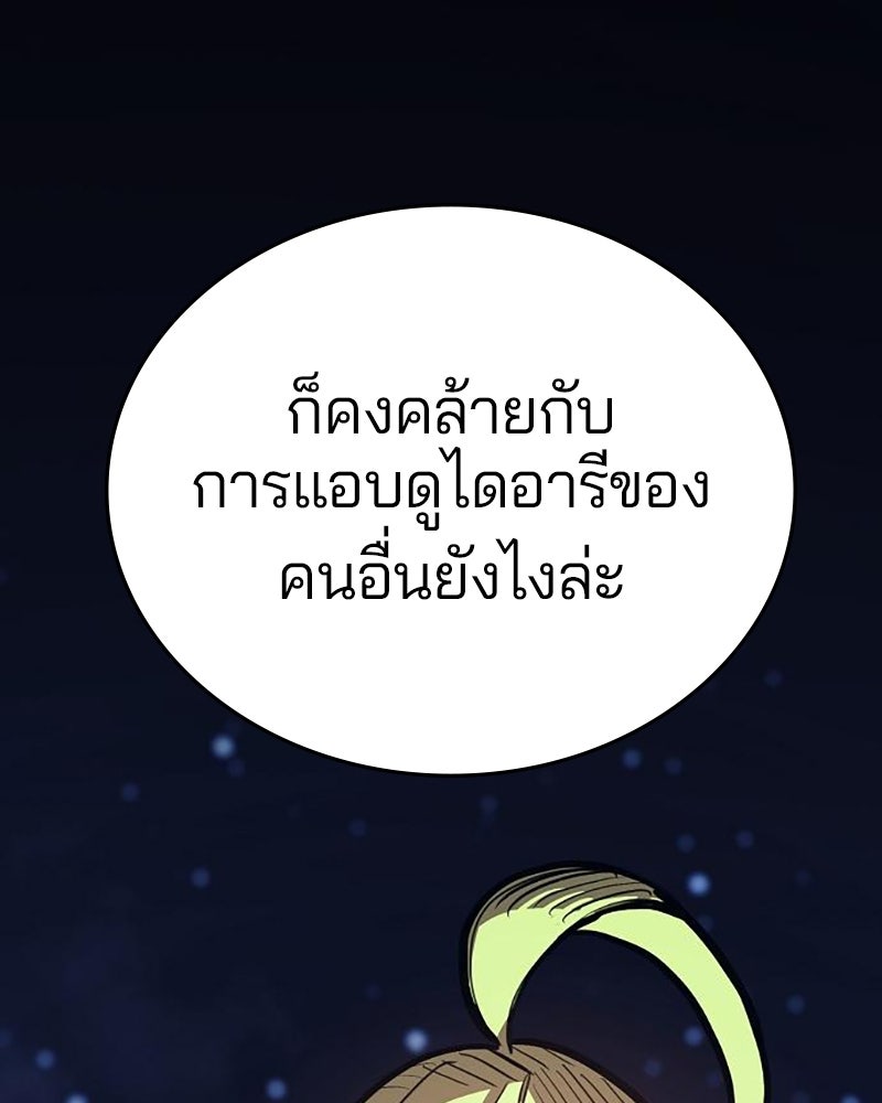 Player - หน้า 86