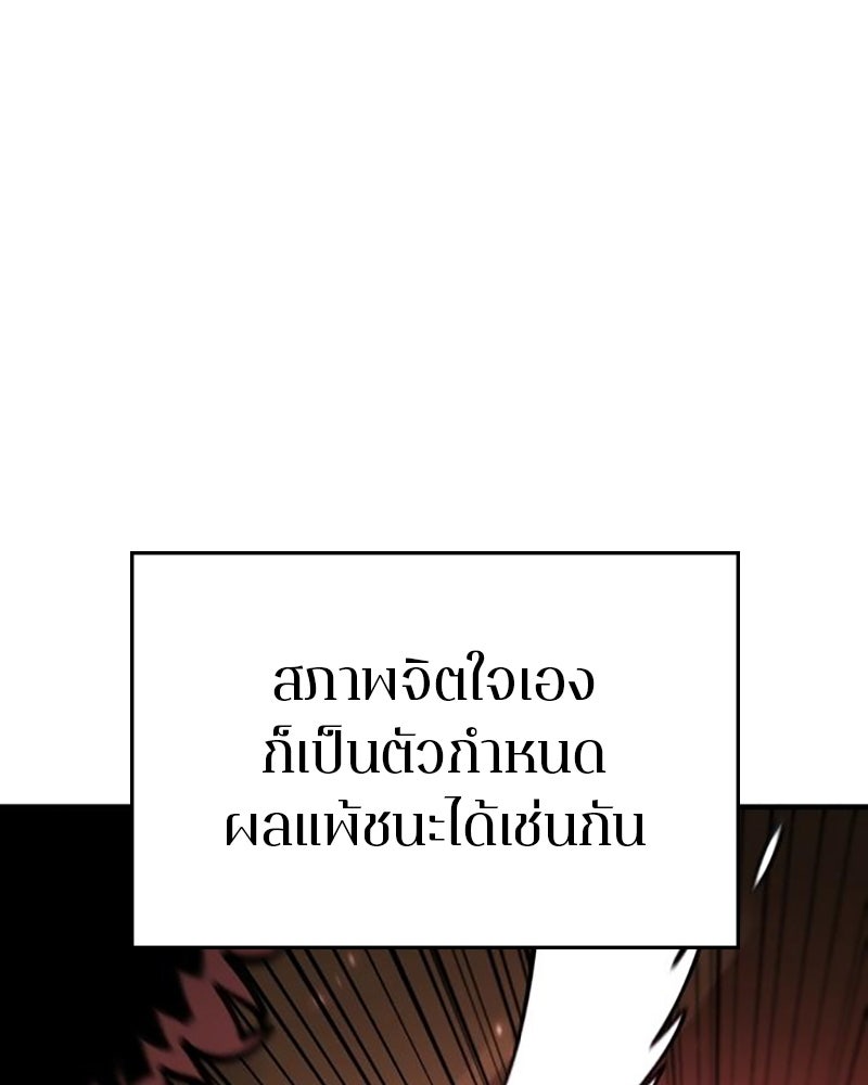 Player - หน้า 98