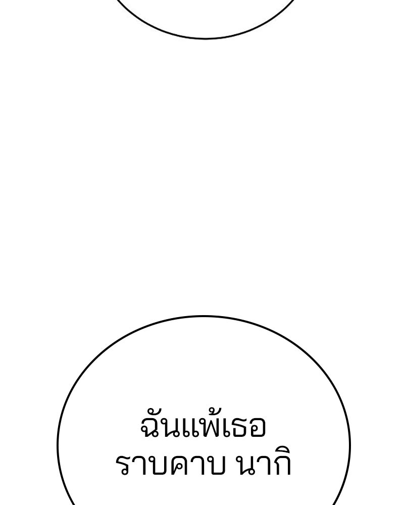 Player - หน้า 142