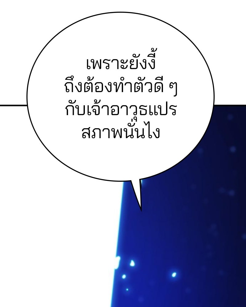 Player - หน้า 18