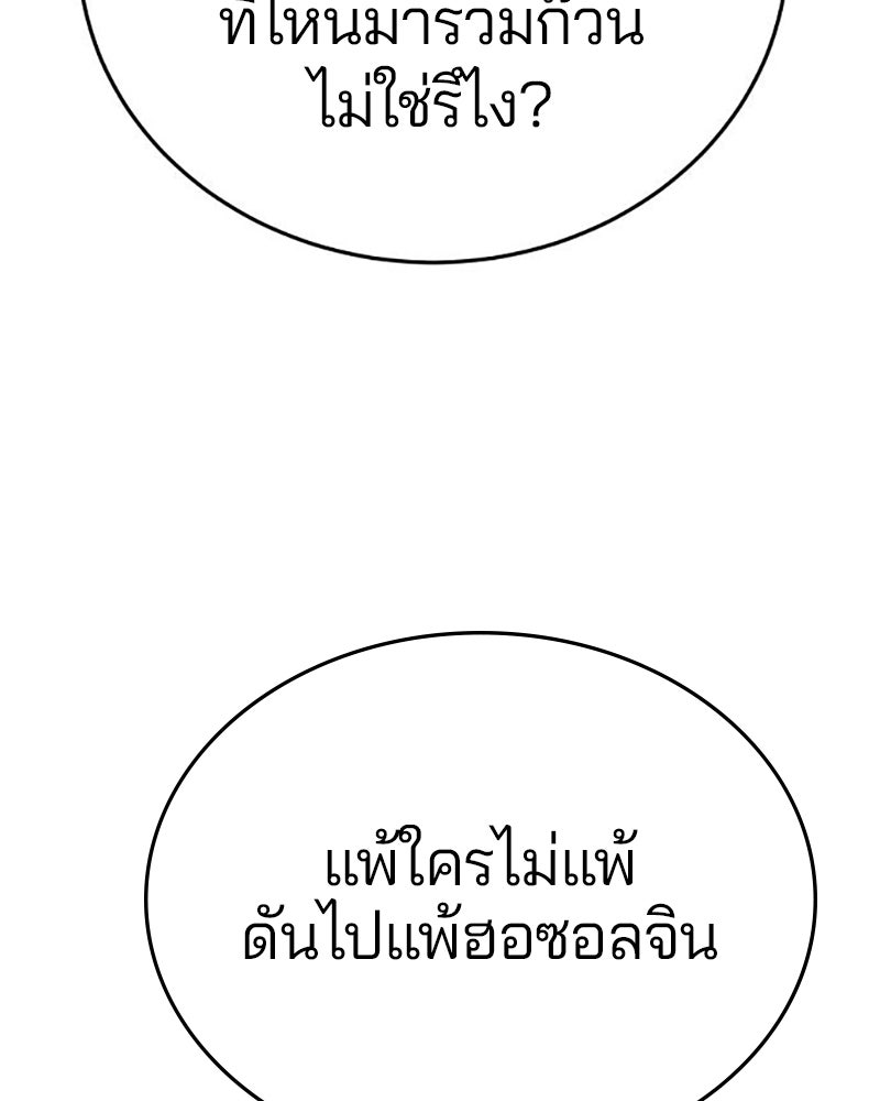Player - หน้า 20
