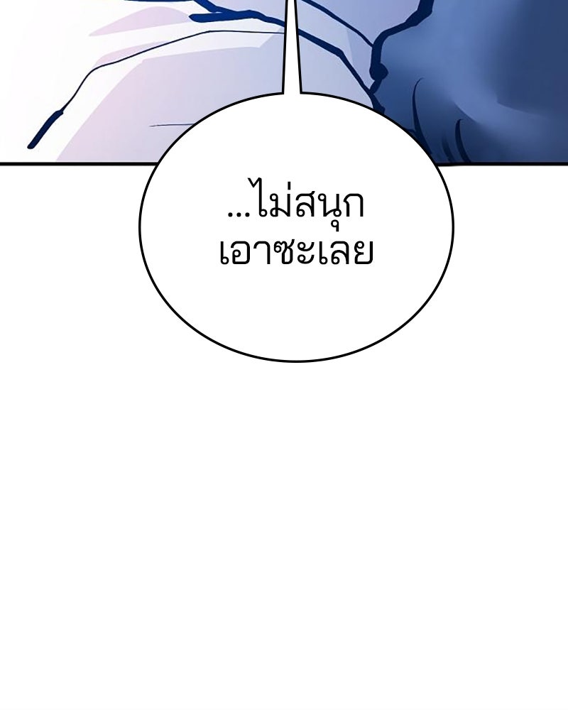 Player - หน้า 28