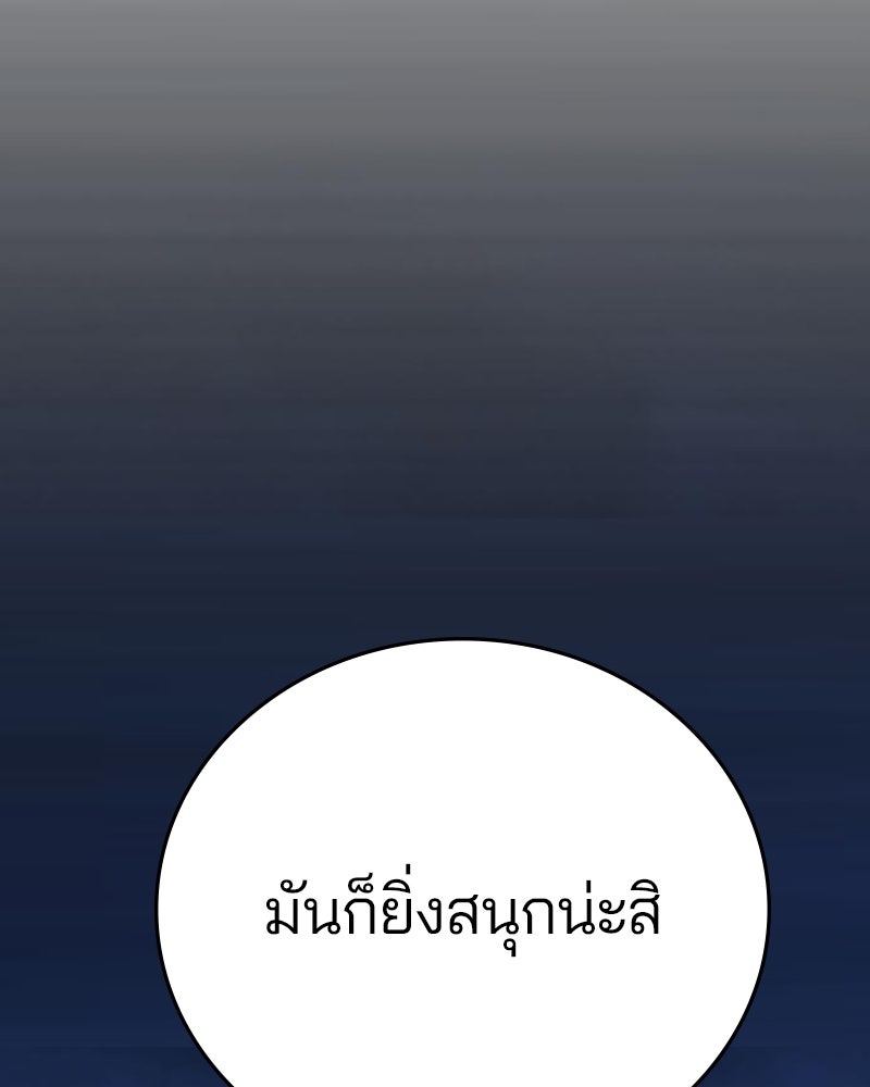 Player - หน้า 33