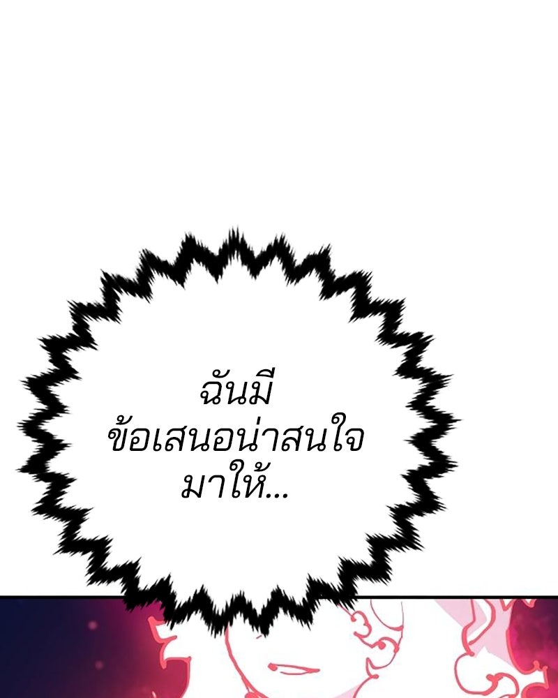 Player - หน้า 37