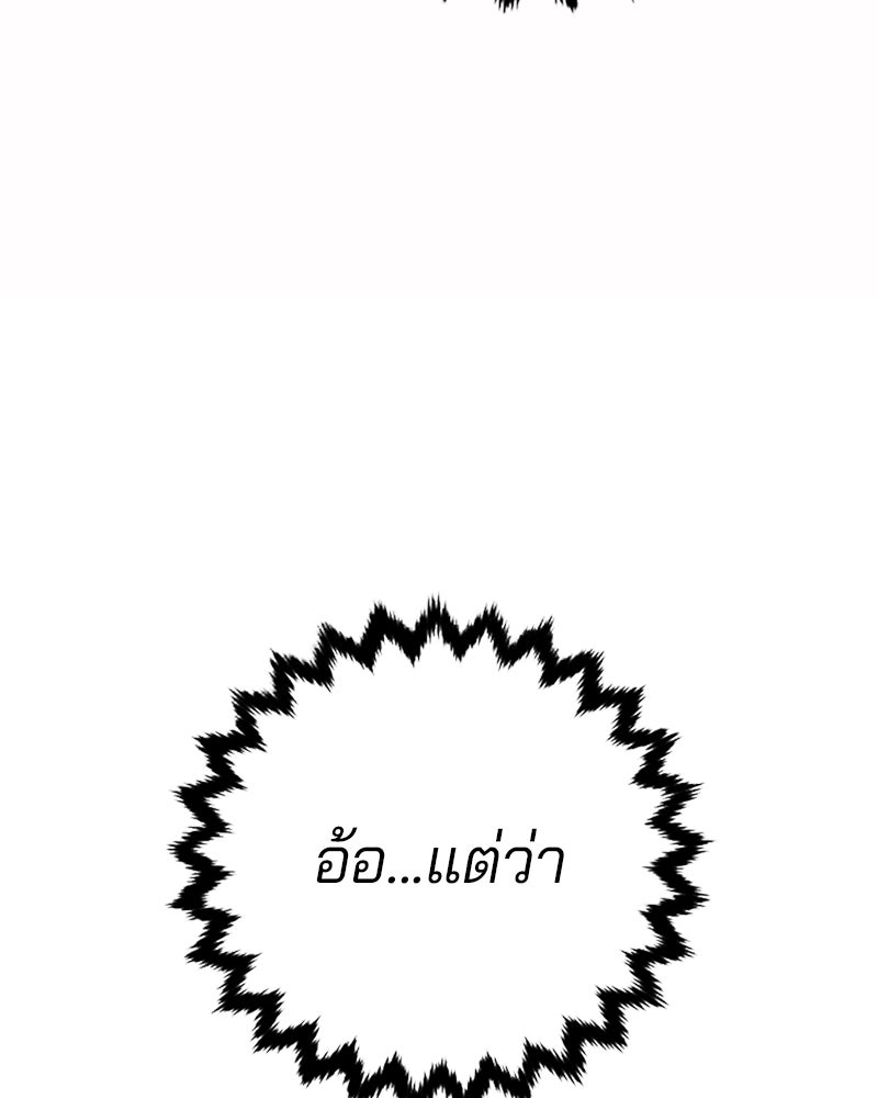 Player - หน้า 39
