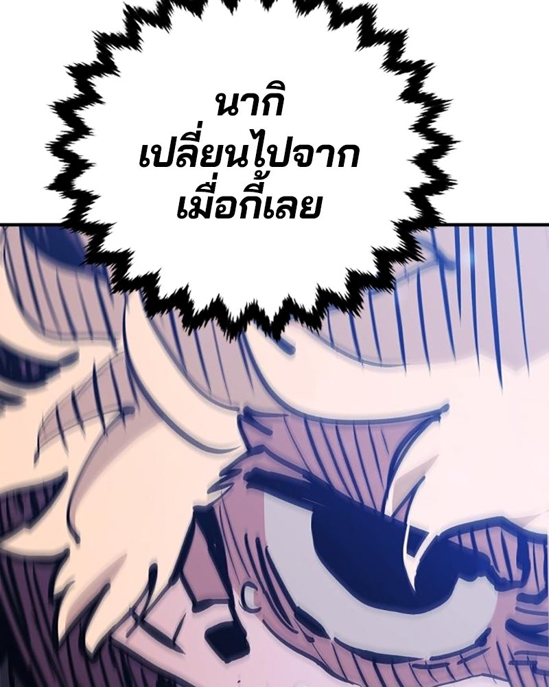 Player - หน้า 57