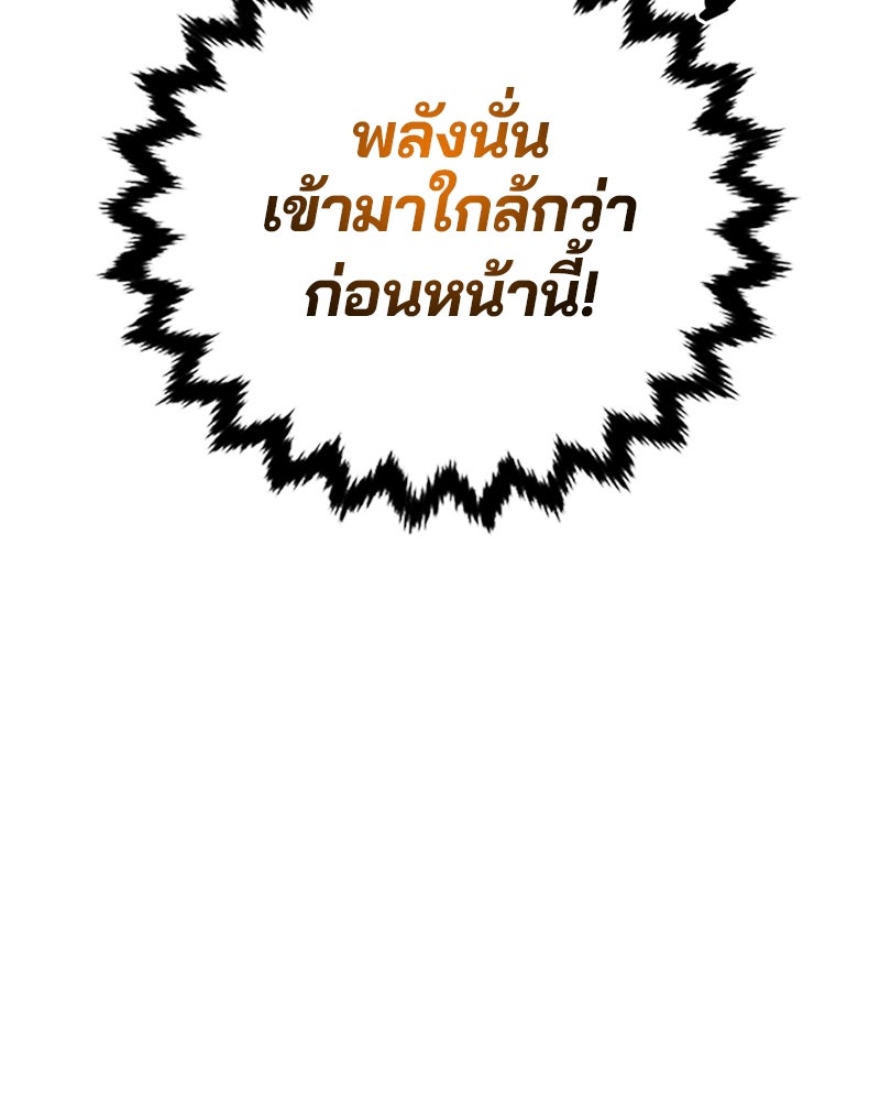 Player - หน้า 73