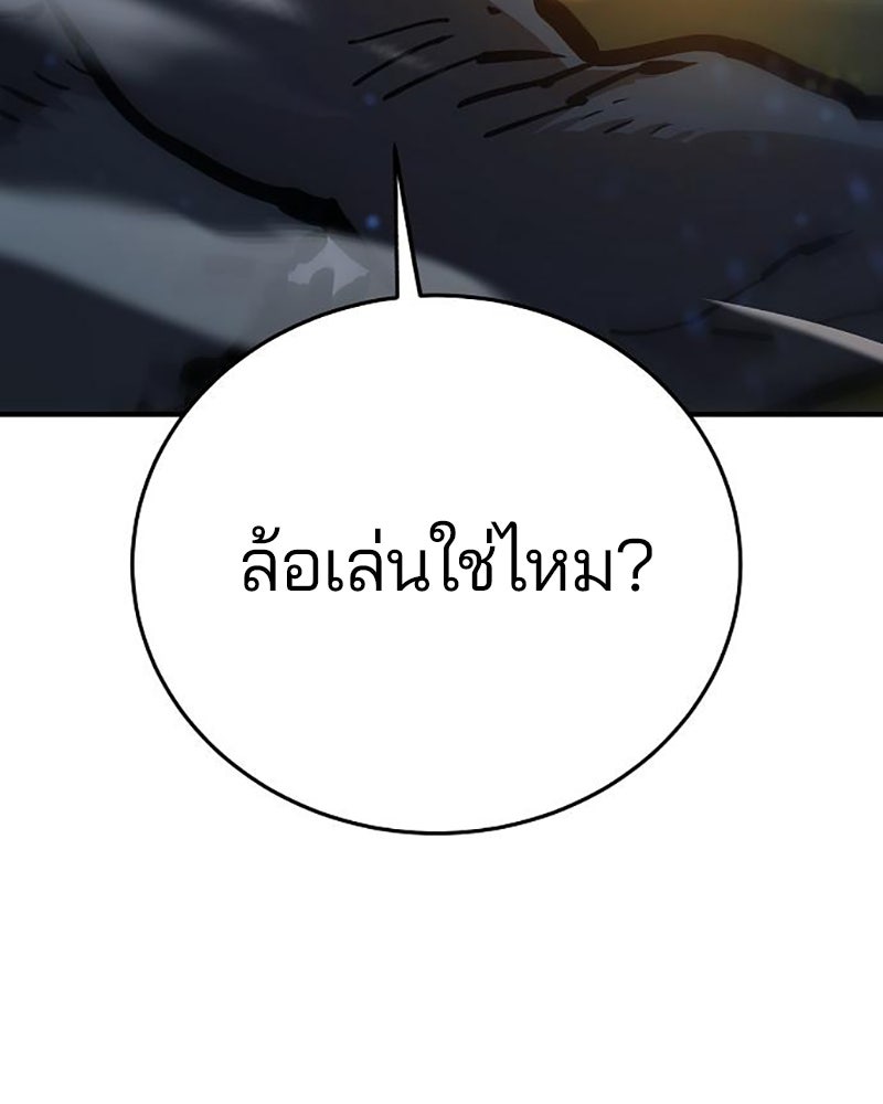 Player - หน้า 80