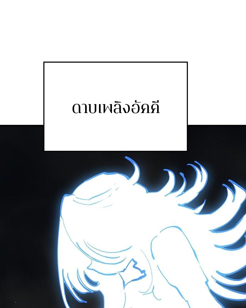 Player - หน้า 82