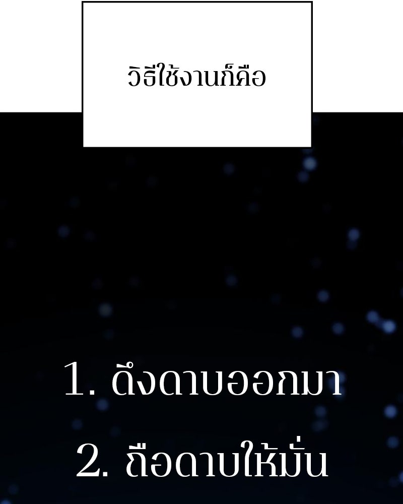 Player - หน้า 85