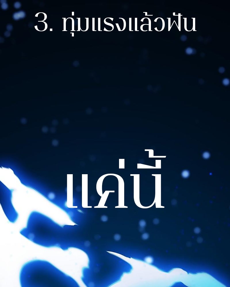 Player - หน้า 86