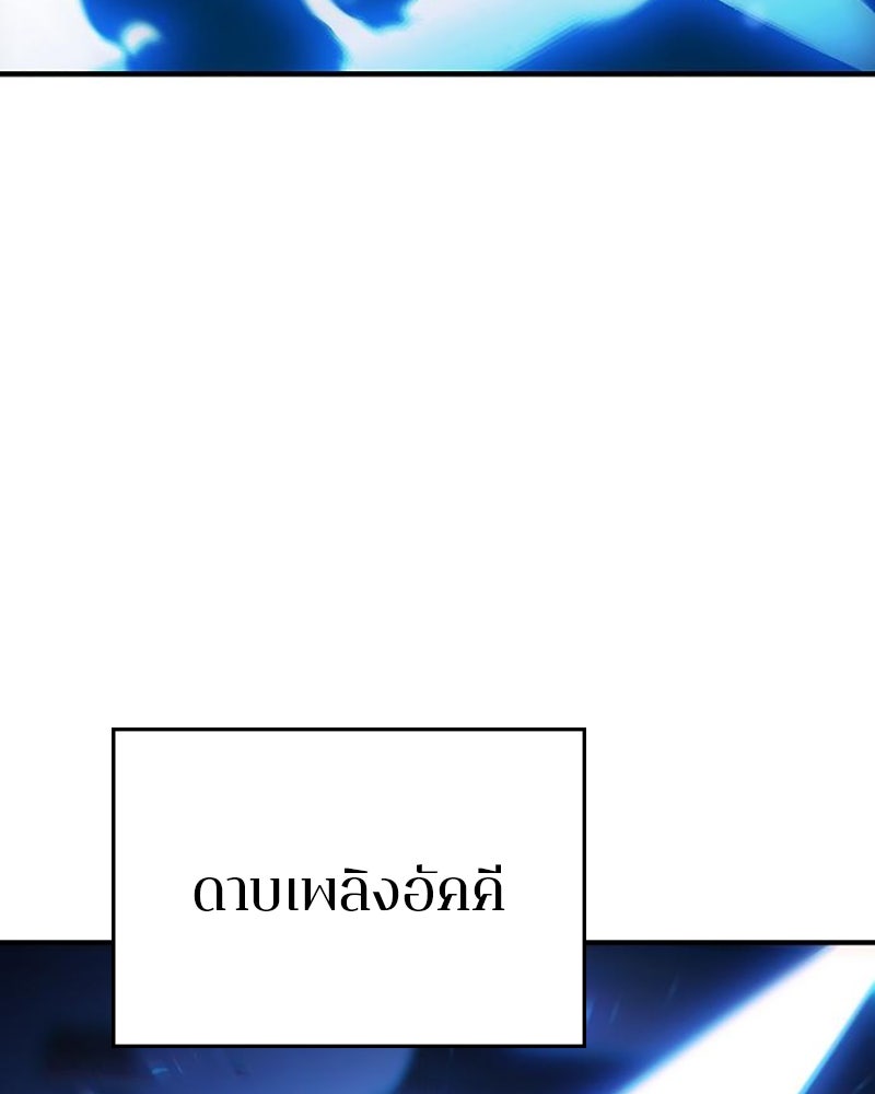Player - หน้า 87