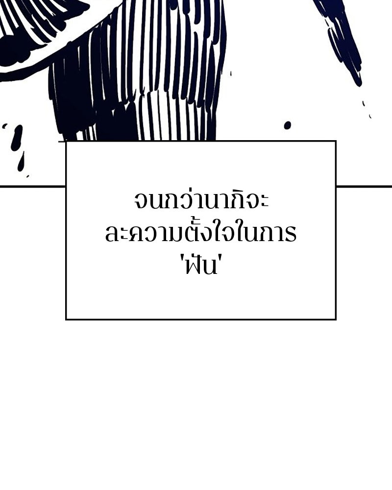 Player - หน้า 92