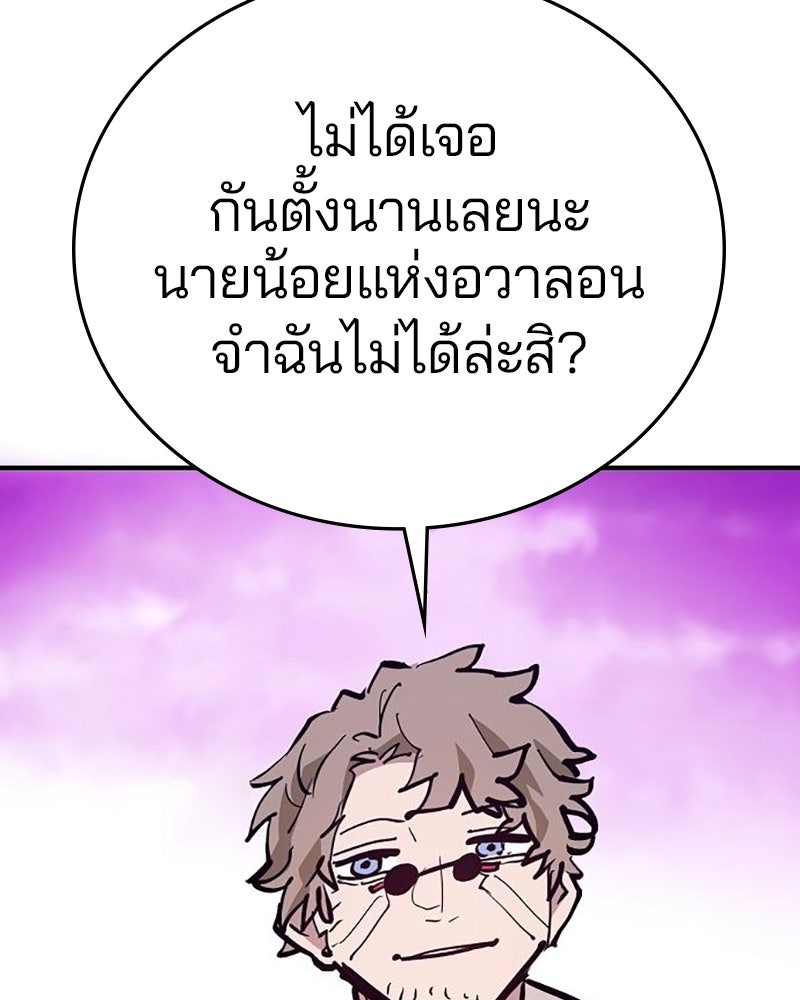 Player - หน้า 33