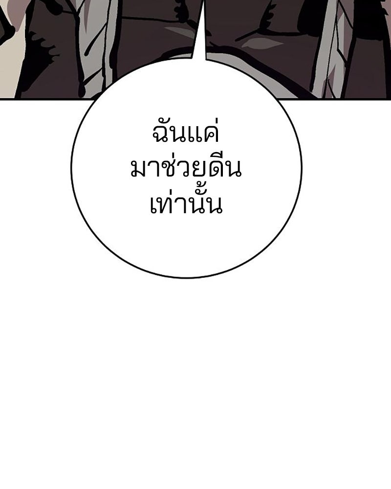 Player - หน้า 46
