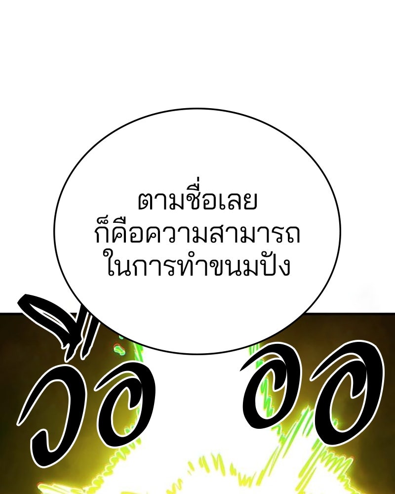 Player - หน้า 75