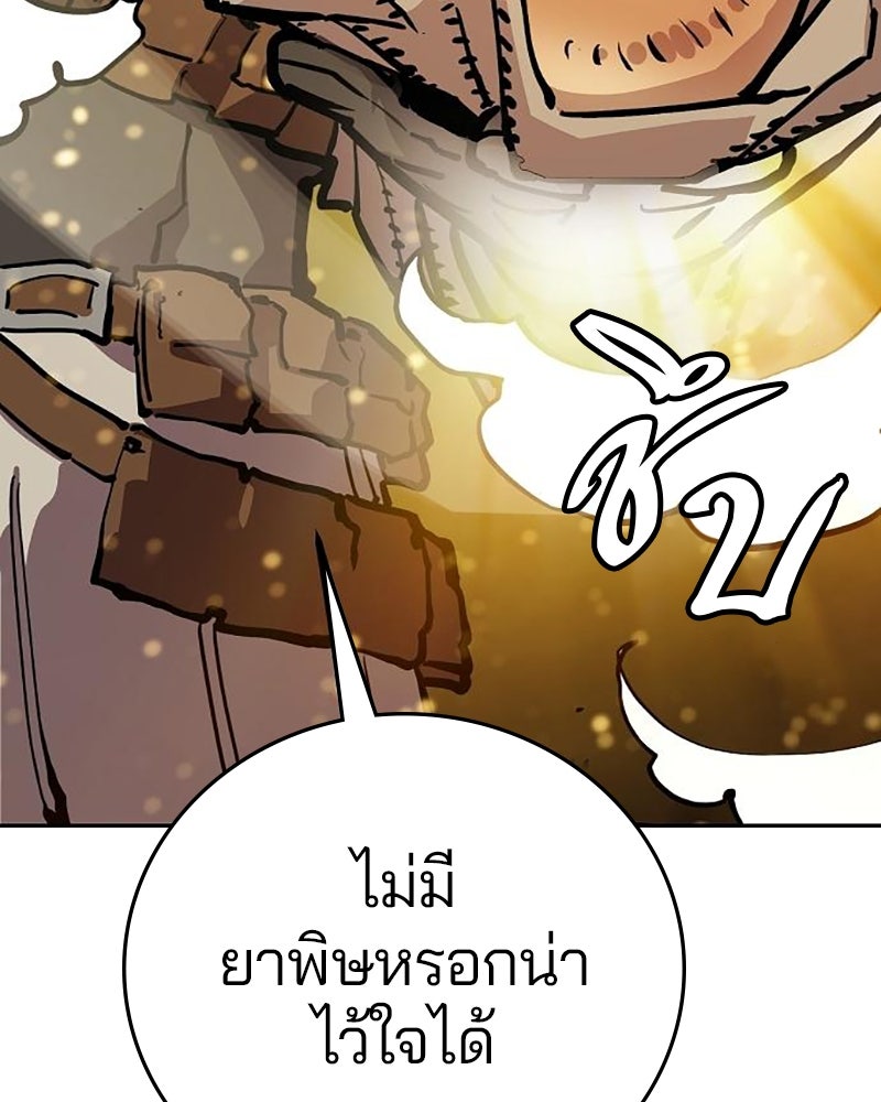 Player - หน้า 80