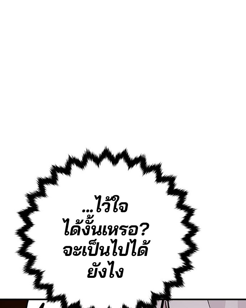 Player - หน้า 83
