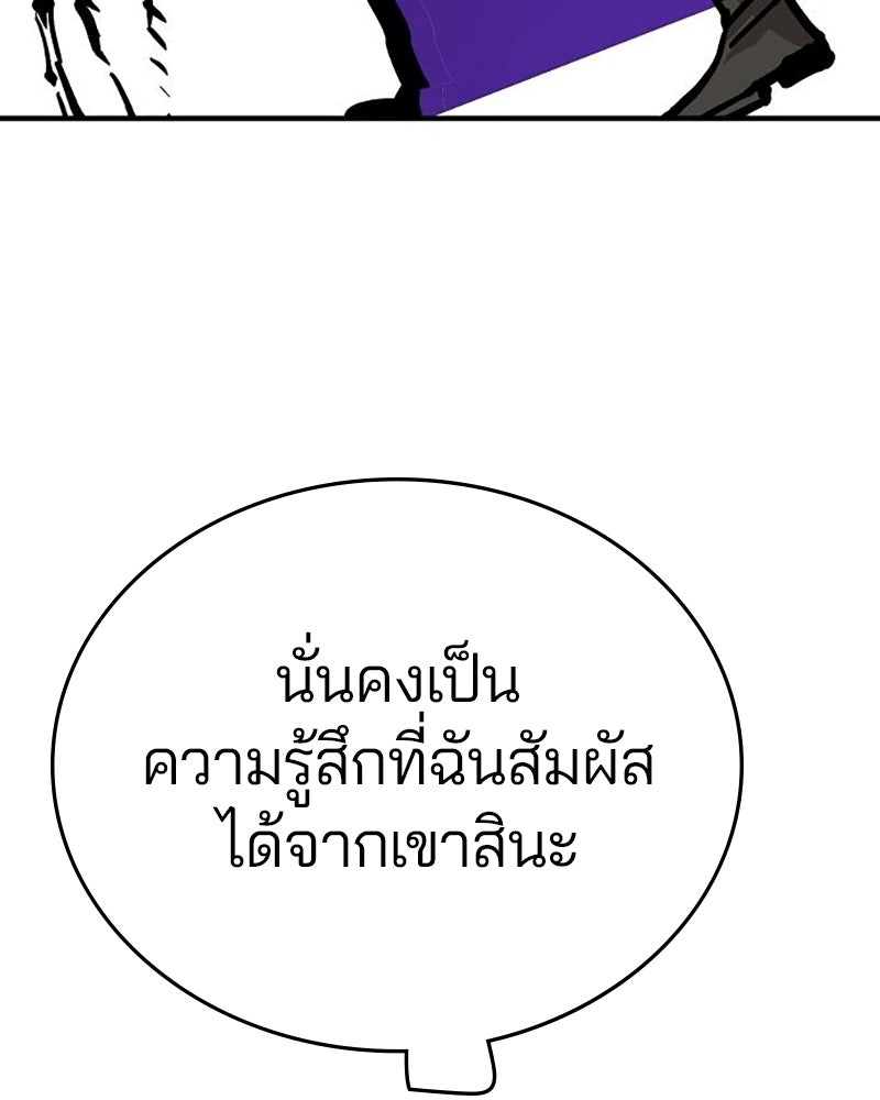 Player - หน้า 91