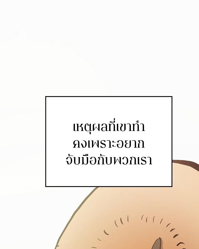 Player - หน้า 97