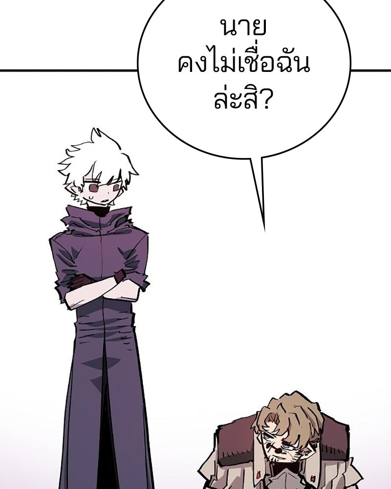 Player - หน้า 116