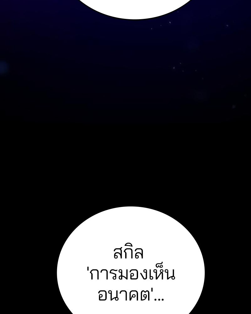 Player - หน้า 160