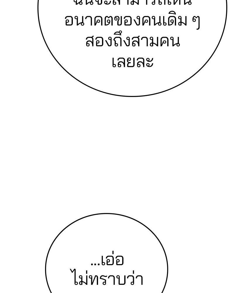 Player - หน้า 166