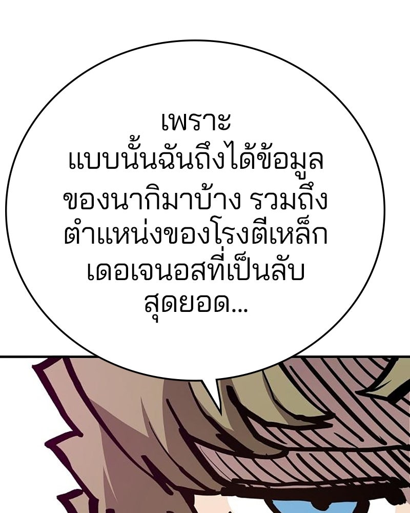 Player - หน้า 173