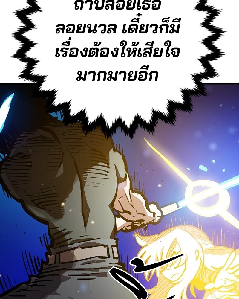 Player - หน้า 136