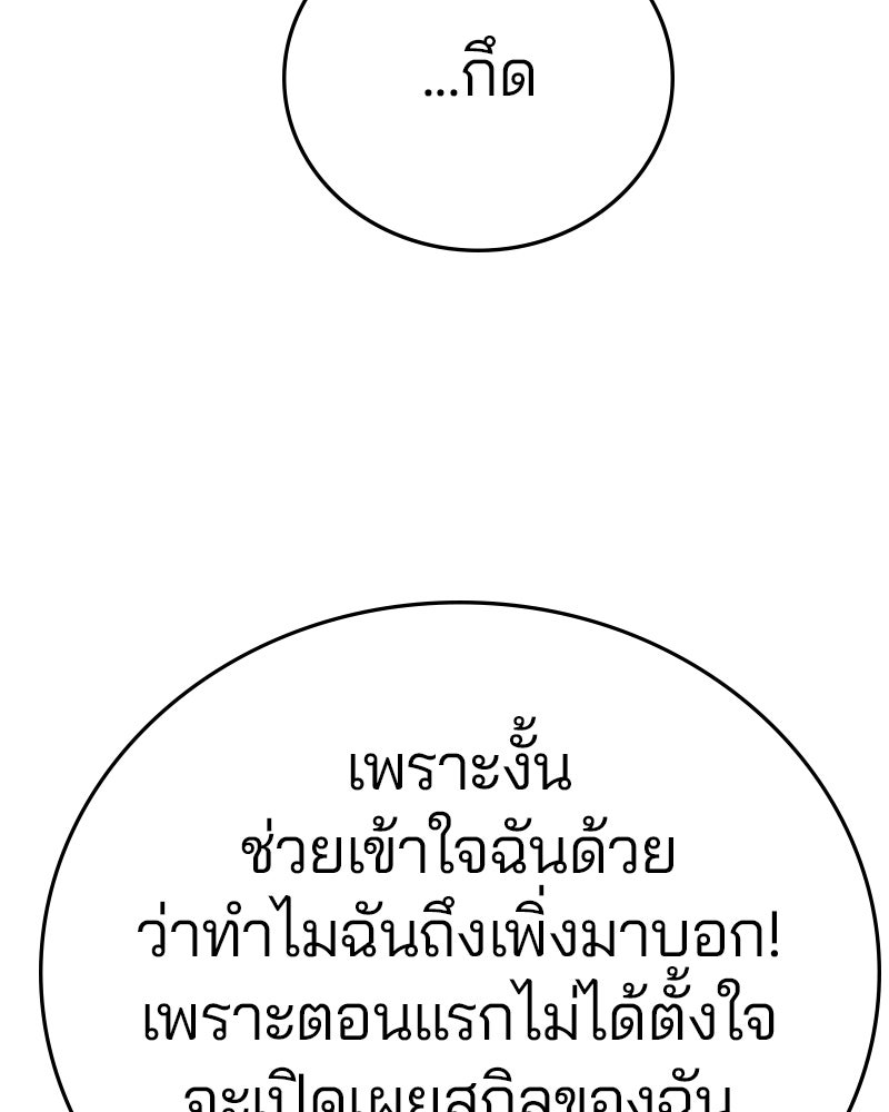 Player - หน้า 80