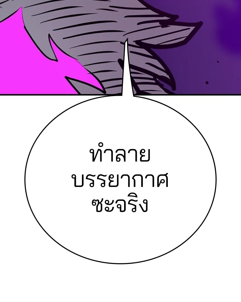 Player - หน้า 136