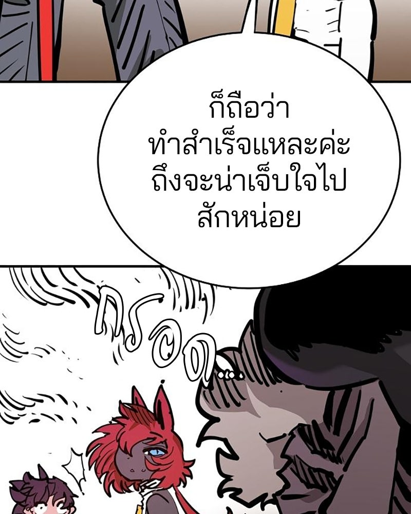 Player - หน้า 151