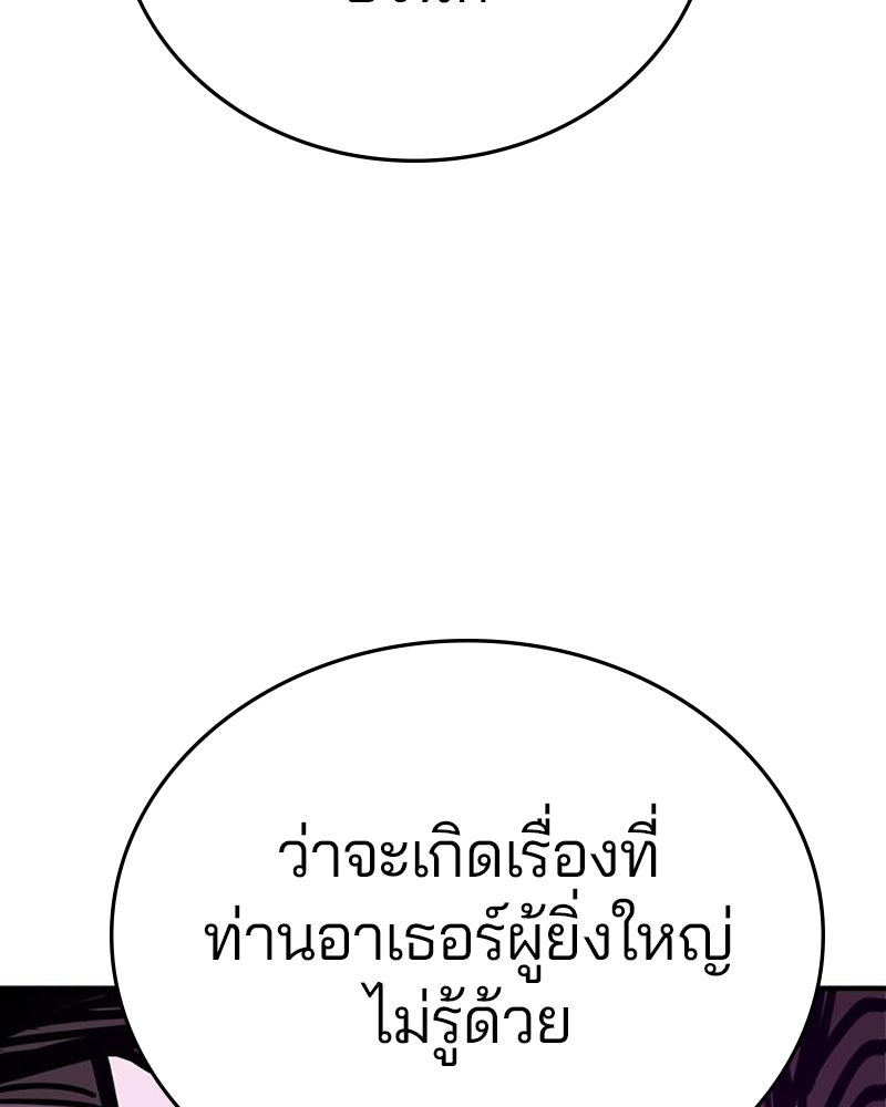 Player - หน้า 166