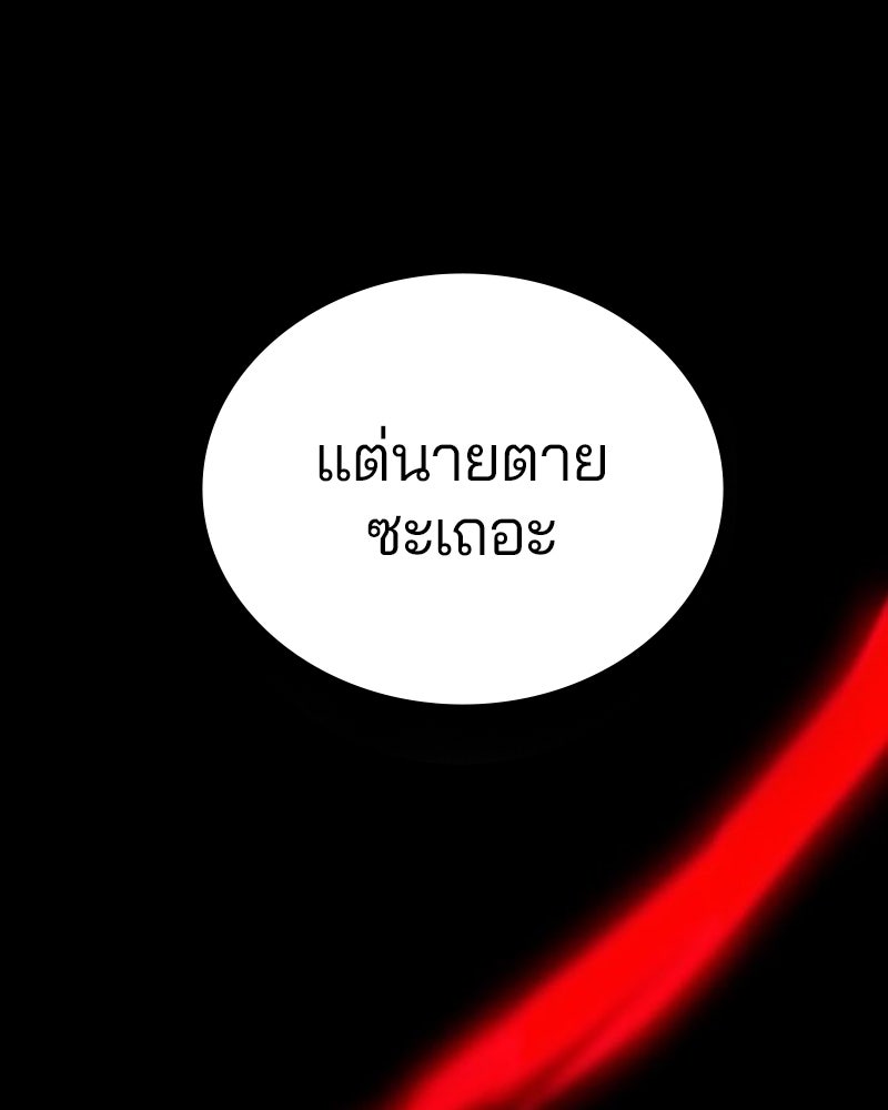 Player - หน้า 33