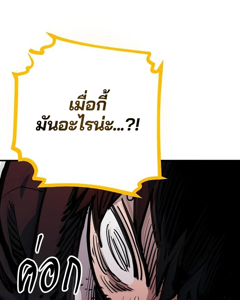 Player - หน้า 45